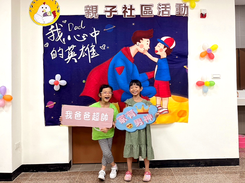 回饋社區、共享資源